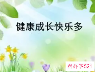 身体健康的具体标准