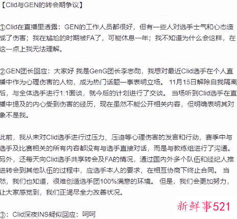 LCK转会期间频频上演宫斗剧