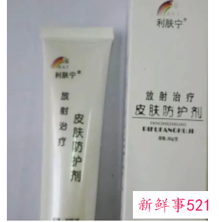 放射治疗皮肤防护剂价格