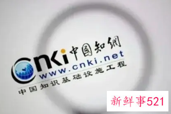 知网又被曝对钟南山多篇开源论文收费牟利