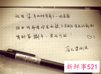 给女生的一封表白情书