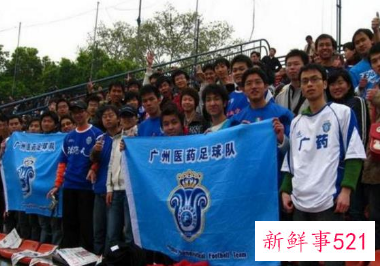 广州队被传将被广药集团接手