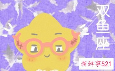 2022年双鱼座开运物件