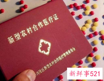 2023新农合报销规则详细