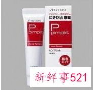 去痘痘和痘印最好的药膏