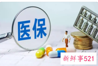 济南灵活就业医保交多久才能报销