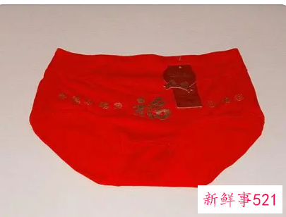 红色内裤是不是辟邪的味道
