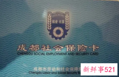 成都灵活就业人员怎么申请社保补贴