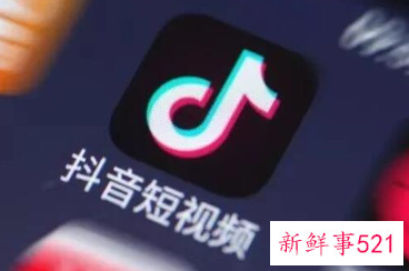 抖音违规行为规定及处罚方式