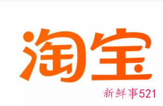 淘宝支持更改账号名，300万人连夜修改