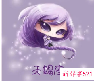 跟天蝎座谈恋爱须知