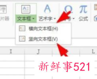 excel表格怎么换行上下移动