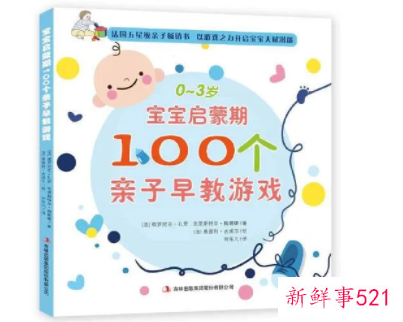 1岁到2岁宝宝早教内容