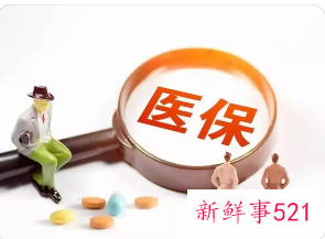 济南灵活就业医保交多久才能报销