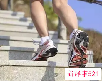 爬楼梯的好处与坏处
