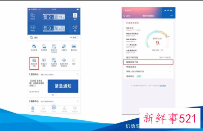 电子驾驶证将全国全面推行