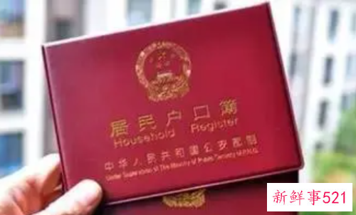 结婚一定要迁户口吗