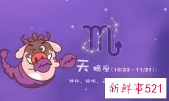 天蝎男明明喜欢却拒绝