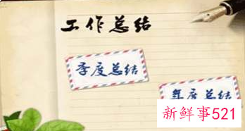 质量数据分析工作总结