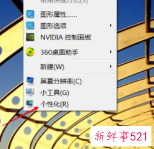 电脑格式变了怎么调整