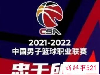 CBA季后赛赛制曝光