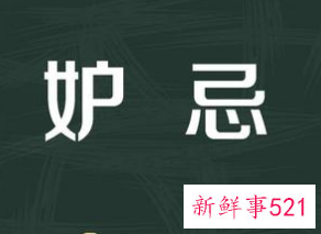 梦见嫉妒别人什么意思
