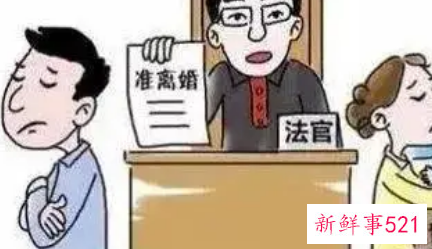 梦见老公向法院起诉离婚