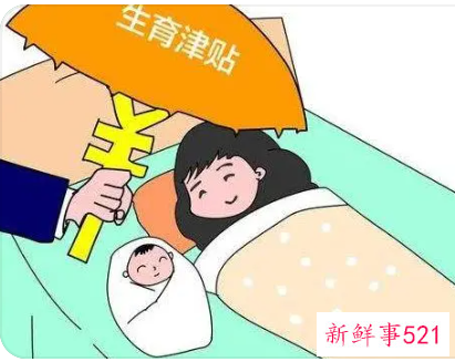 生育津贴基数怎么算