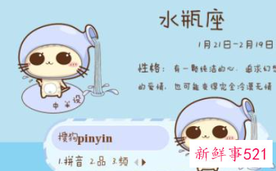 水瓶座儿童的性格特点