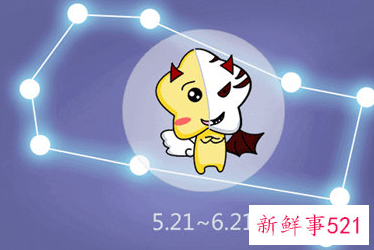 什么属相的双子座命好