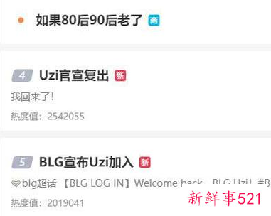 uzi现在在哪个战队2021