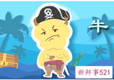 属牛的人一生命运如何