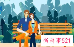 如何试探女人喜不喜欢自己