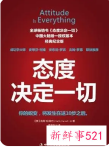 学生会对个人态度评价