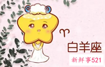 白羊座很厉害吗