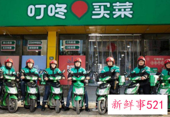 叮咚买菜被曝核心部门裁员20%-50%