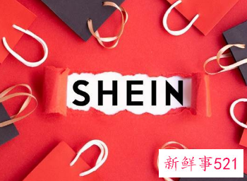 中国跨境时尚电商Shein被传2024年赴美IPO