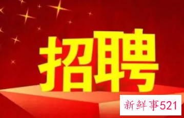 选调生求职面试技巧