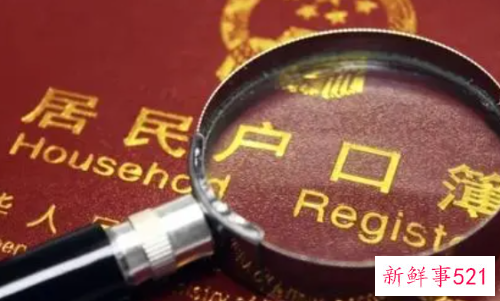 结婚一定要迁户口吗