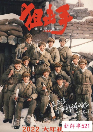 《狙击手》原型是谁