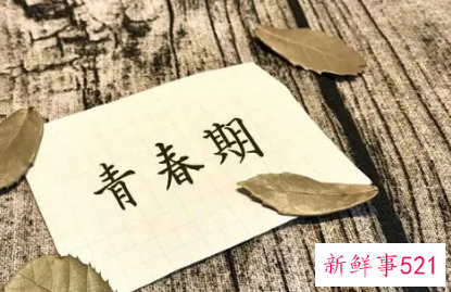 青春期怎样让颜值变高