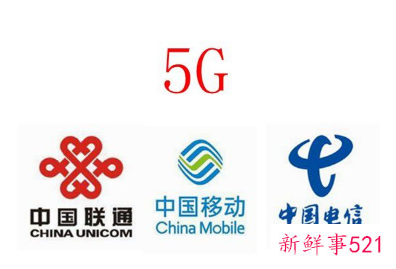 近2亿5G套餐用仍使用4G终端