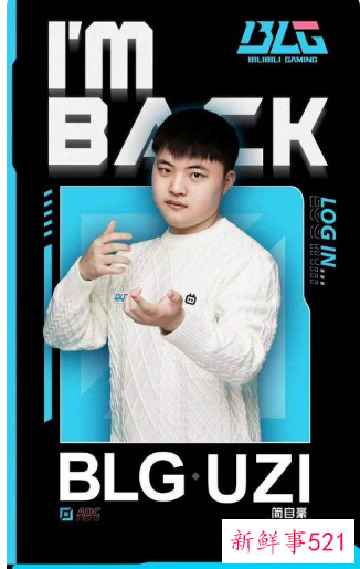 uzi现在在哪个战队2021