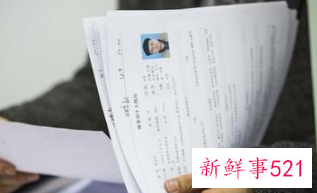 毕业生登记表写错了