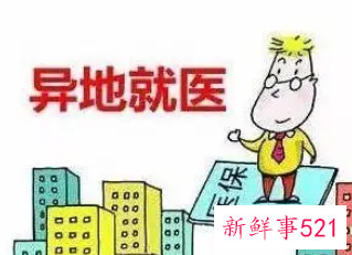 长沙医保异地2022报销比例