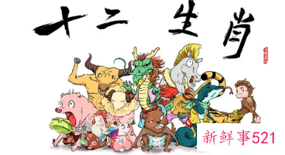 花心男人骗不到的生肖女