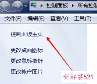 电脑格式变了怎么调整