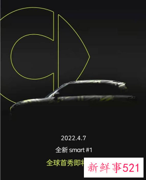 奔驰吉利联手打造Smart 精灵 1年底前正式交付