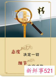 学生会对个人态度评价