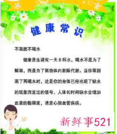 健康的小常识有哪些